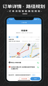 抖送調(diào)度端截圖3