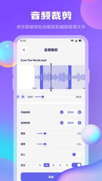 迅龍視頻截圖2
