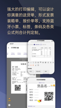 一手進(jìn)銷(xiāo)存截圖2