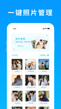照片恢復(fù)精靈截圖3