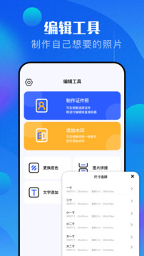 procam相機(jī)截圖2