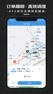 抖送調(diào)度端截圖4