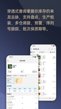 一手進(jìn)銷(xiāo)存截圖3