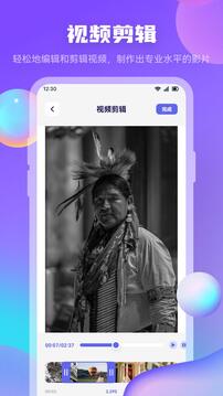 迅龍視頻截圖3