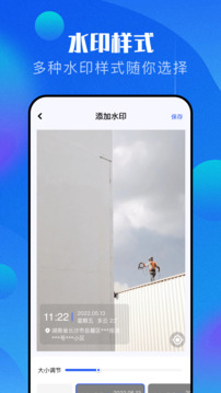 procam相機(jī)截圖4