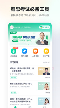 新東方雅思截圖1