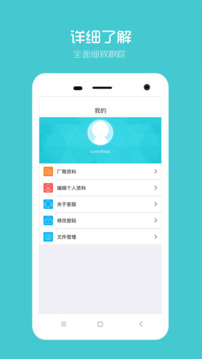 陽光智園廠商截圖4
