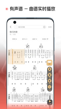 火聽(tīng)翻譜器截圖2