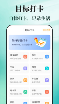 戒煙目標(biāo)打卡截圖4