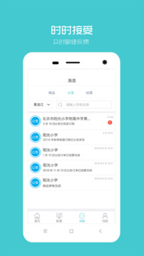 陽光智園廠商截圖3