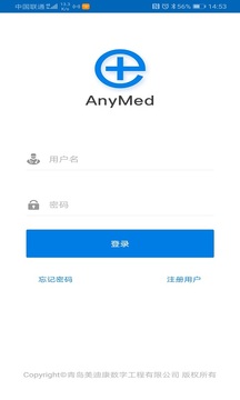 AnyMed醫(yī)生版截圖2