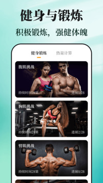 戒煙目標(biāo)打卡截圖2