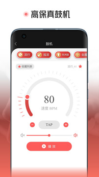 火聽(tīng)翻譜器截圖4
