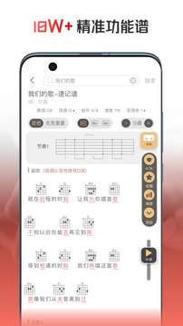火聽(tīng)翻譜器截圖3