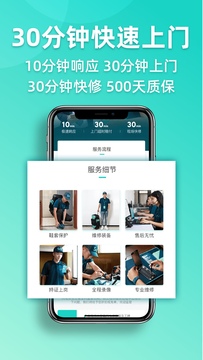 閃電修手機維修截圖2
