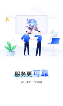精真估云評(píng)估截圖3
