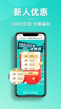 閃電修手機維修截圖3