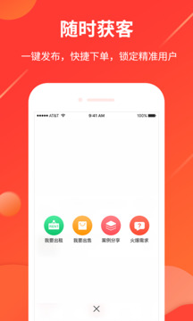 舞佰截圖3