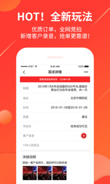 舞佰截圖1
