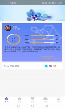 達(dá)達(dá)生日截圖1
