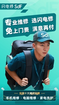 閃電修手機維修截圖1