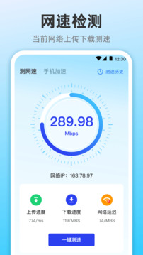 快連截圖2