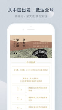 看理想截圖4