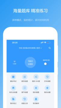 軟考真題截圖1