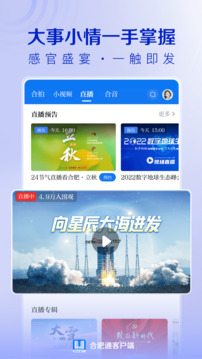 合肥通截圖3