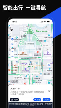 掌上地圖截圖1