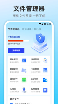 快連截圖1