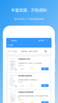 軟考真題截圖2