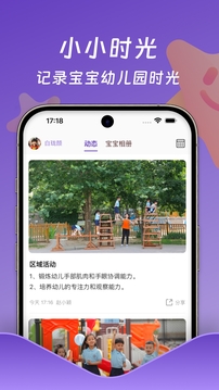小小時光截圖1
