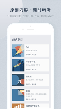 看理想截圖2