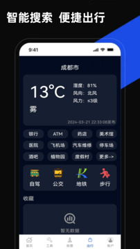 掌上地圖截圖2