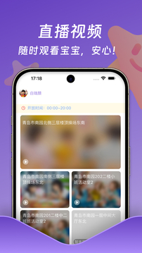 小小時光截圖3