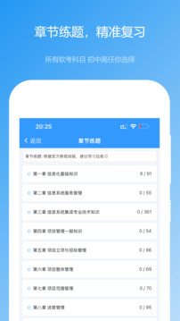 軟考真題截圖4