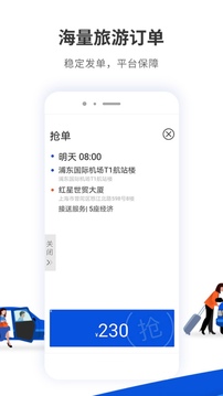 900游司機(jī)端截圖2