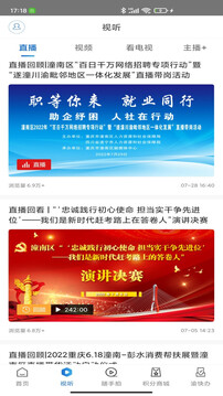 掌心潼南截圖3