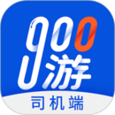 900游司機(jī)端