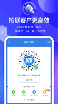 快遞100收件端截圖3