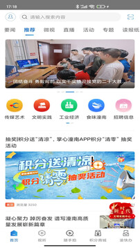 掌心潼南截圖1