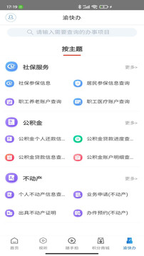 掌心潼南截圖4