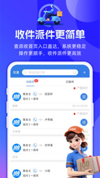 快遞100收件端截圖1