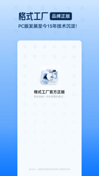 格式工廠(chǎng)截圖1