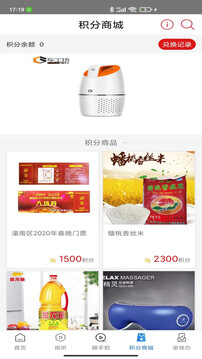 掌心潼南截圖2