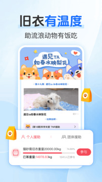 白鯨魚舊衣服回收截圖3
