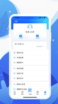 和信通截圖3
