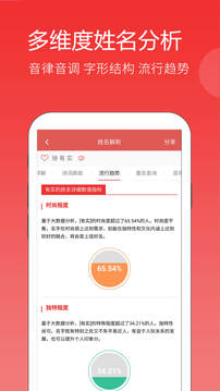 嘉銘寶寶起名平臺(tái)截圖4