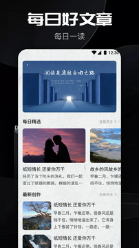 海貓小說閱讀器截圖2